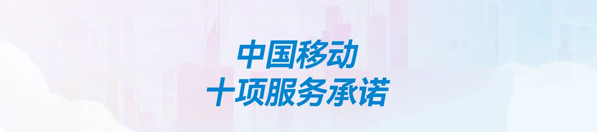 临海市移动宽带