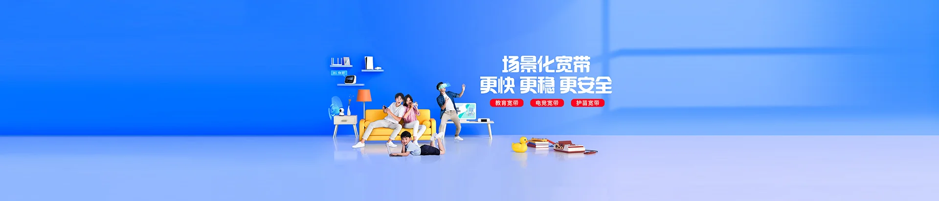 临海市移动宽带