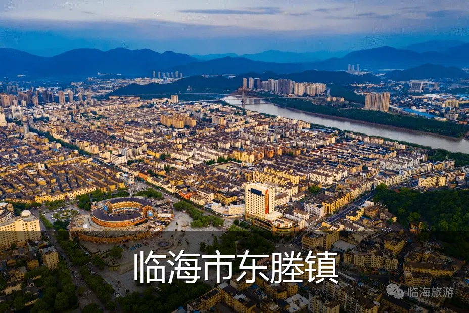 临海市东塍镇